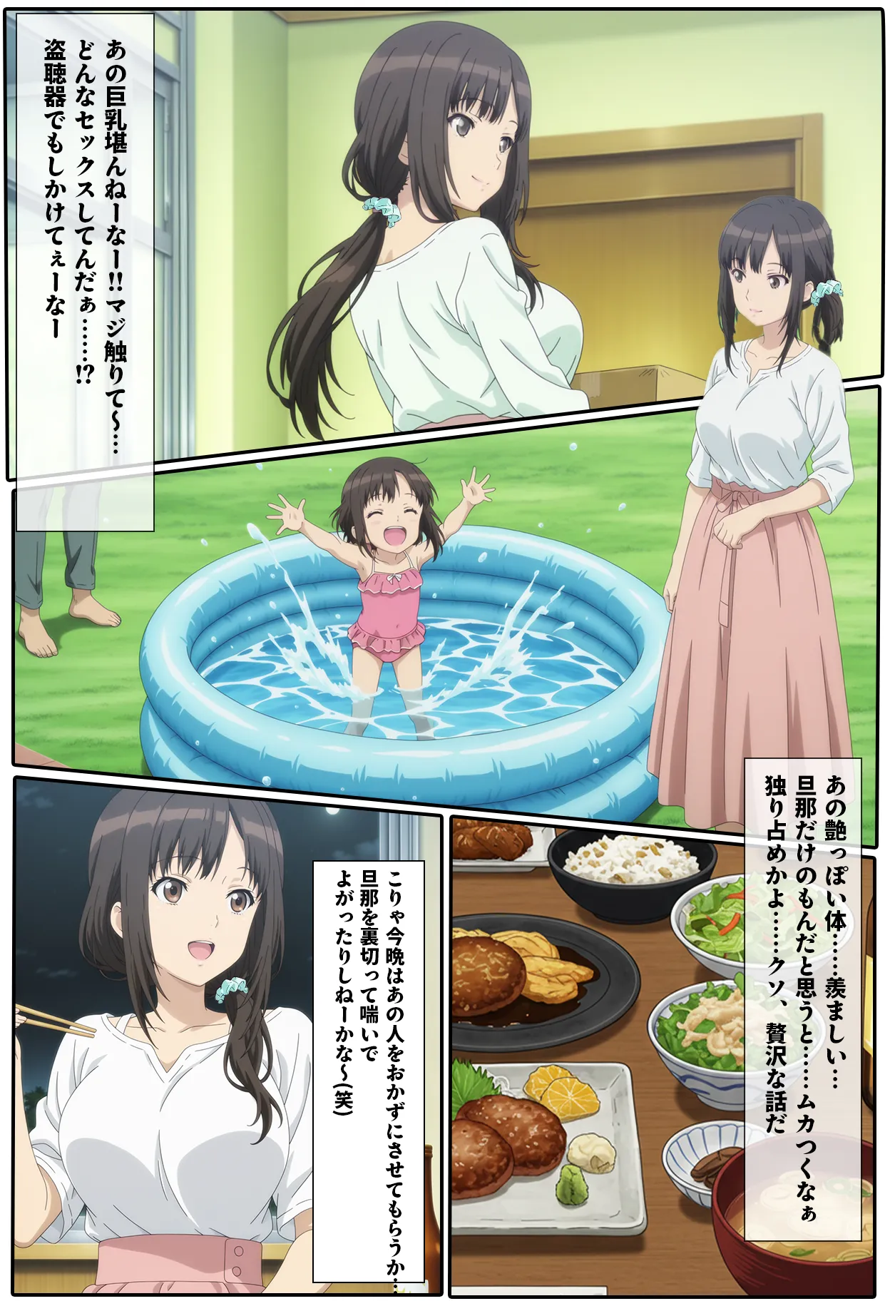 隣家に越してきた巨乳レス妻!!いただきます - 5ページ