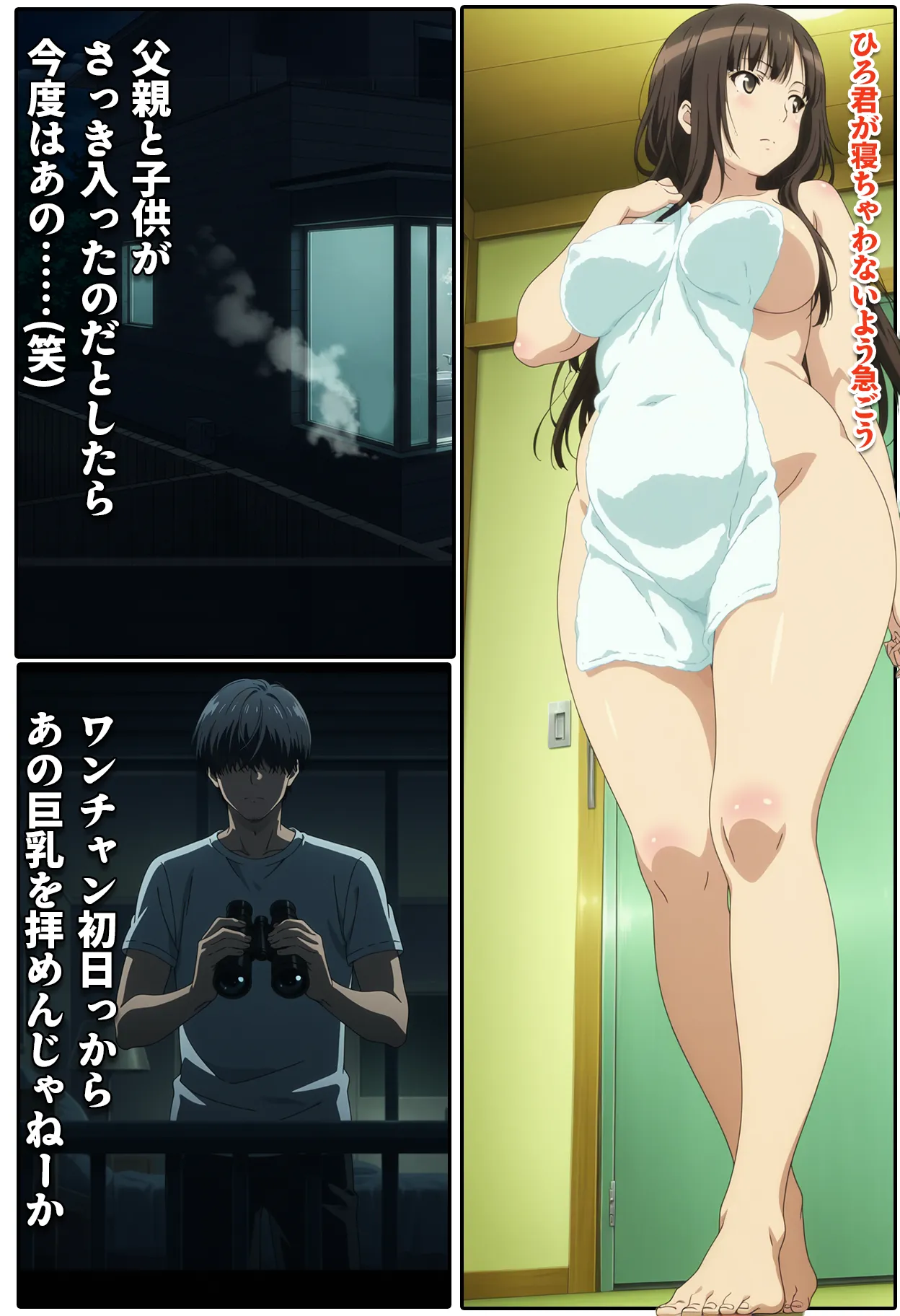 隣家に越してきた巨乳レス妻!!いただきます - 7ページ