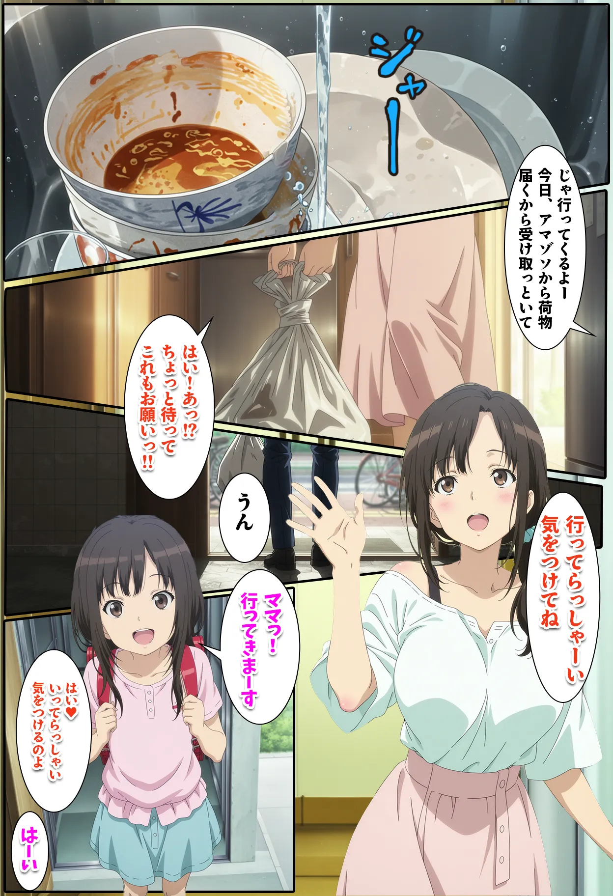 隣家に越してきた巨乳レス妻!!いただきます - 20ページ