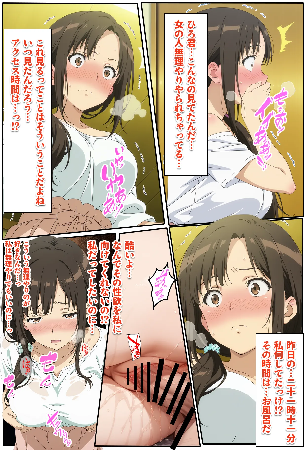 隣家に越してきた巨乳レス妻!!いただきます - 23ページ