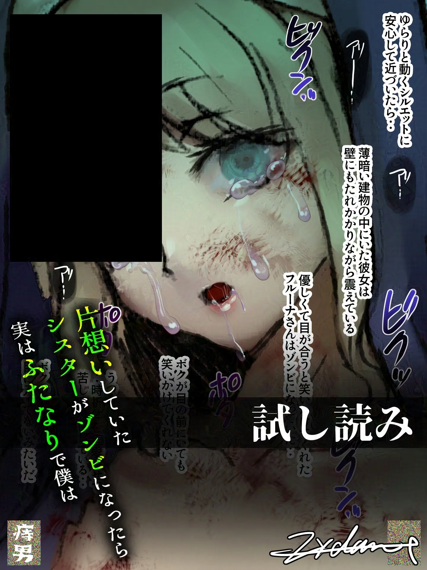 片想いしていたシスターがゾンビになったら実はふたなりで僕は - 10ページ