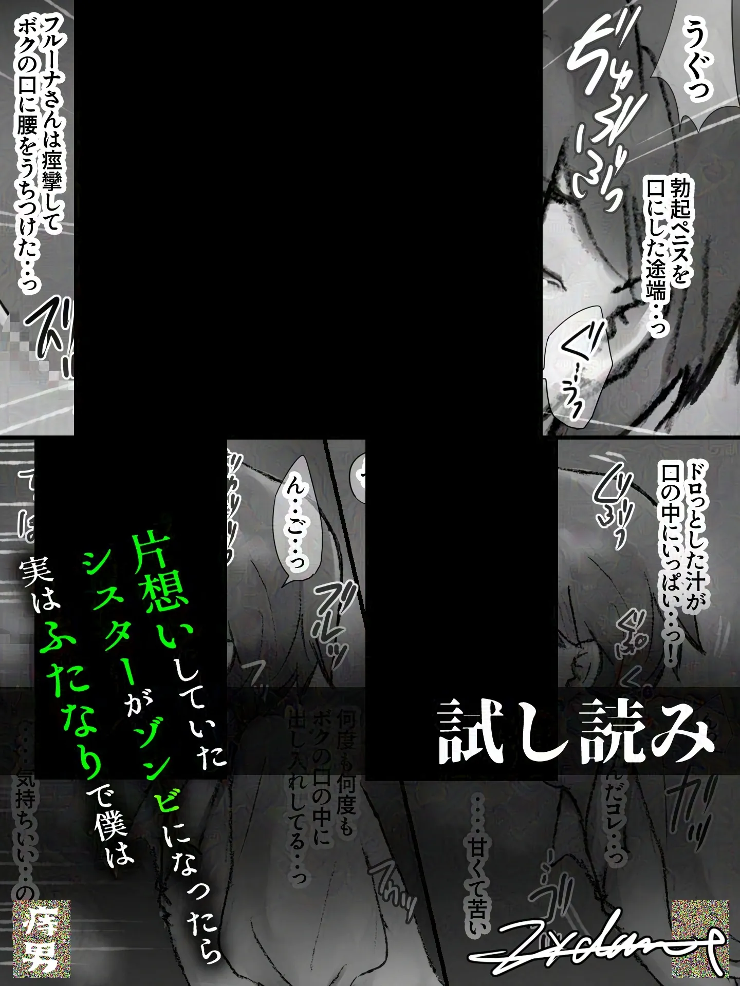 片想いしていたシスターがゾンビになったら実はふたなりで僕は - 13ページ