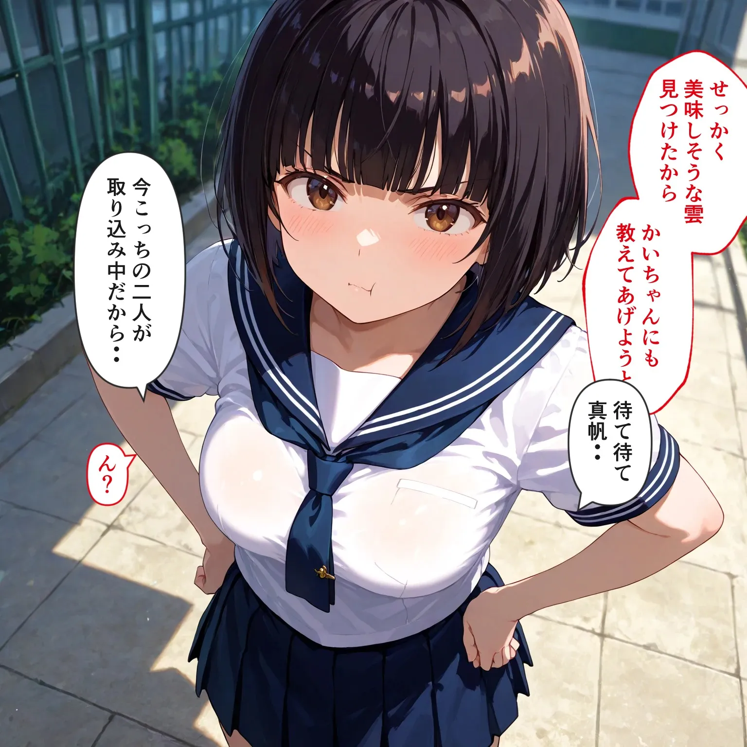 俺は彼女たちのことを何も知らない - 4ページ