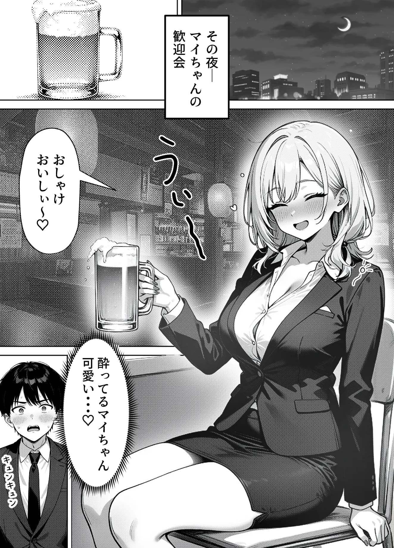 部下の人妻ギャル<マイ>の誘惑!寝取りSEXでイキまくり - 13ページ