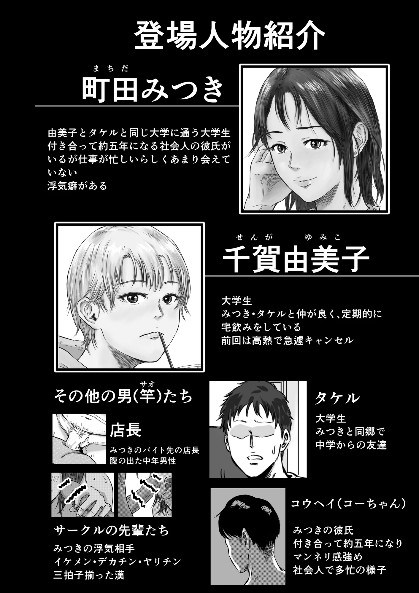 女友達の浮気告白2 - 2ページ