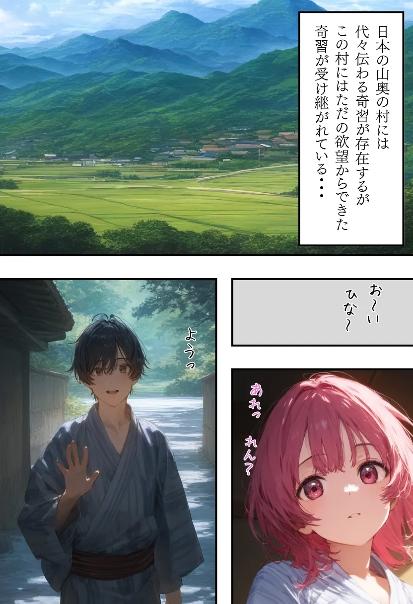 日本の奇習〜器づくりの儀式編〜 - 2ページ