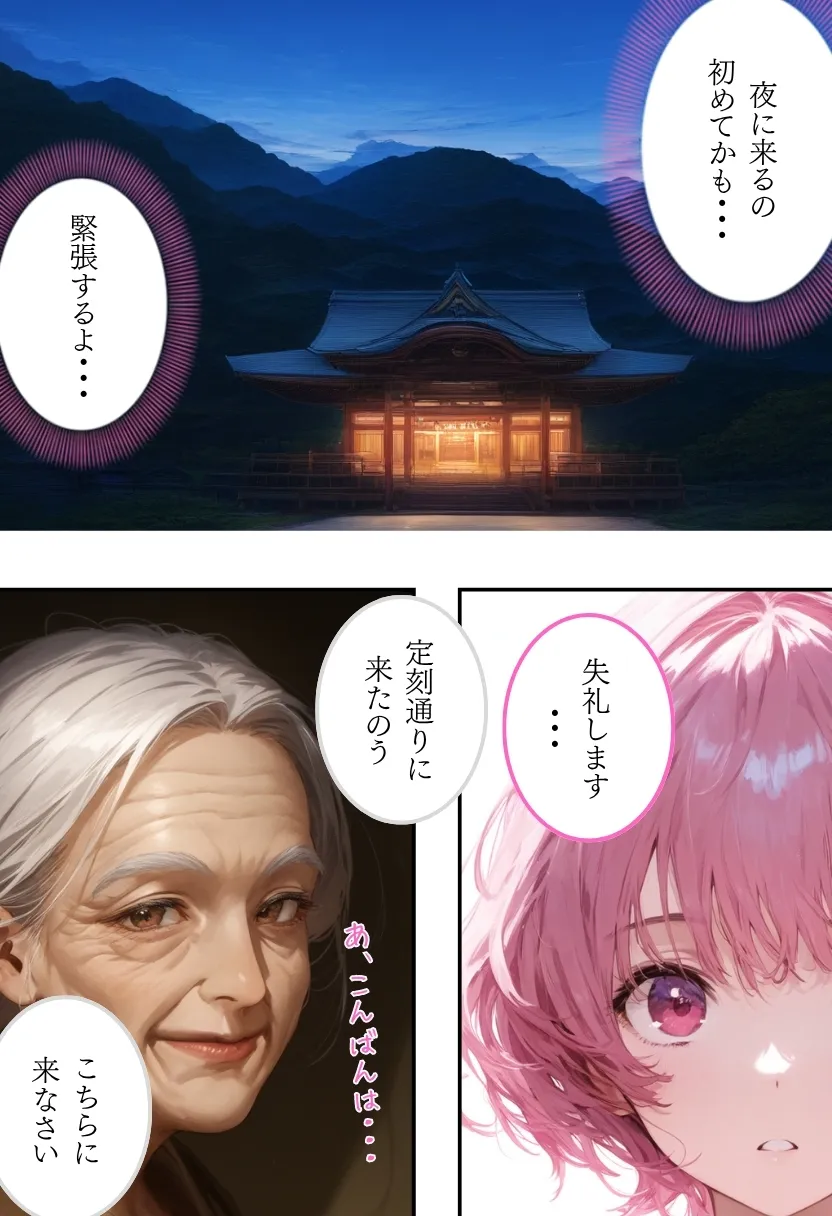 日本の奇習〜器づくりの儀式編〜 - 12ページ