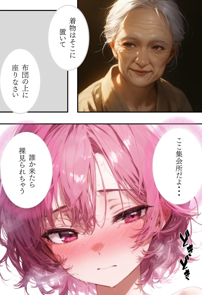 日本の奇習〜器づくりの儀式編〜 - 16ページ