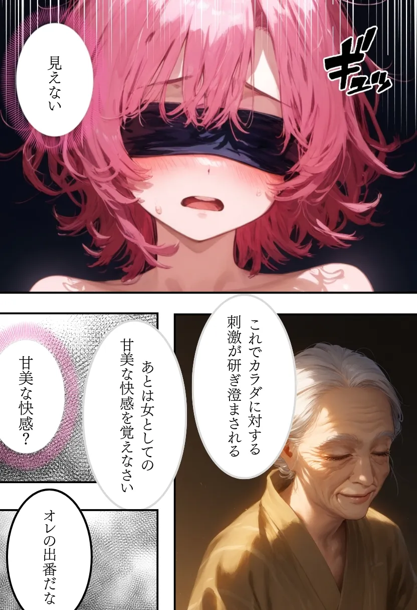 日本の奇習〜器づくりの儀式編〜 - 19ページ