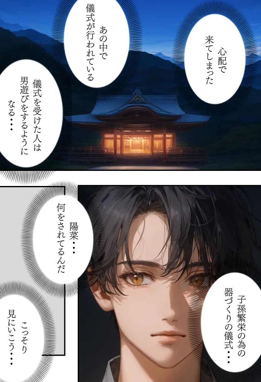 日本の奇習〜器づくりの儀式編〜 - 25ページ