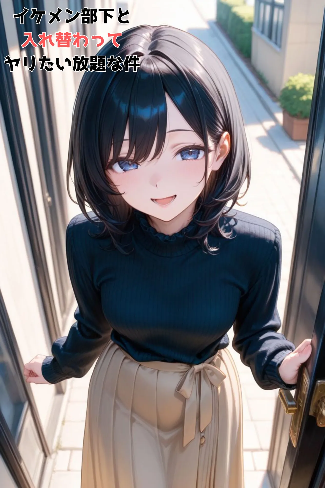 バ先のママさんがチン棒に服従した件【全Pセリフあり】 - 7ページ