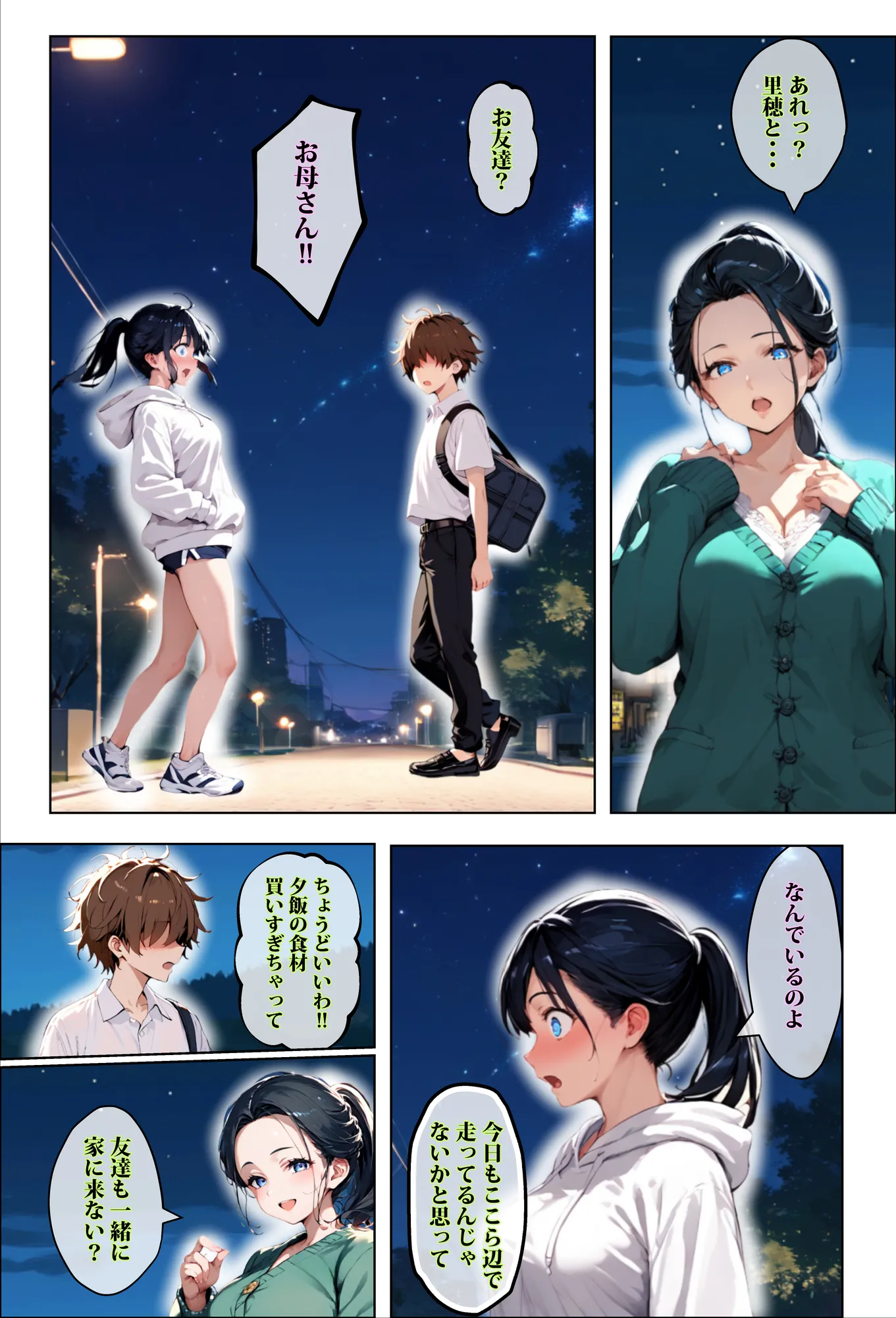 彼女の友達が風呂上がりなので、寝取りたくなって浮気マ〇コを貸してもらった件 - 17ページ