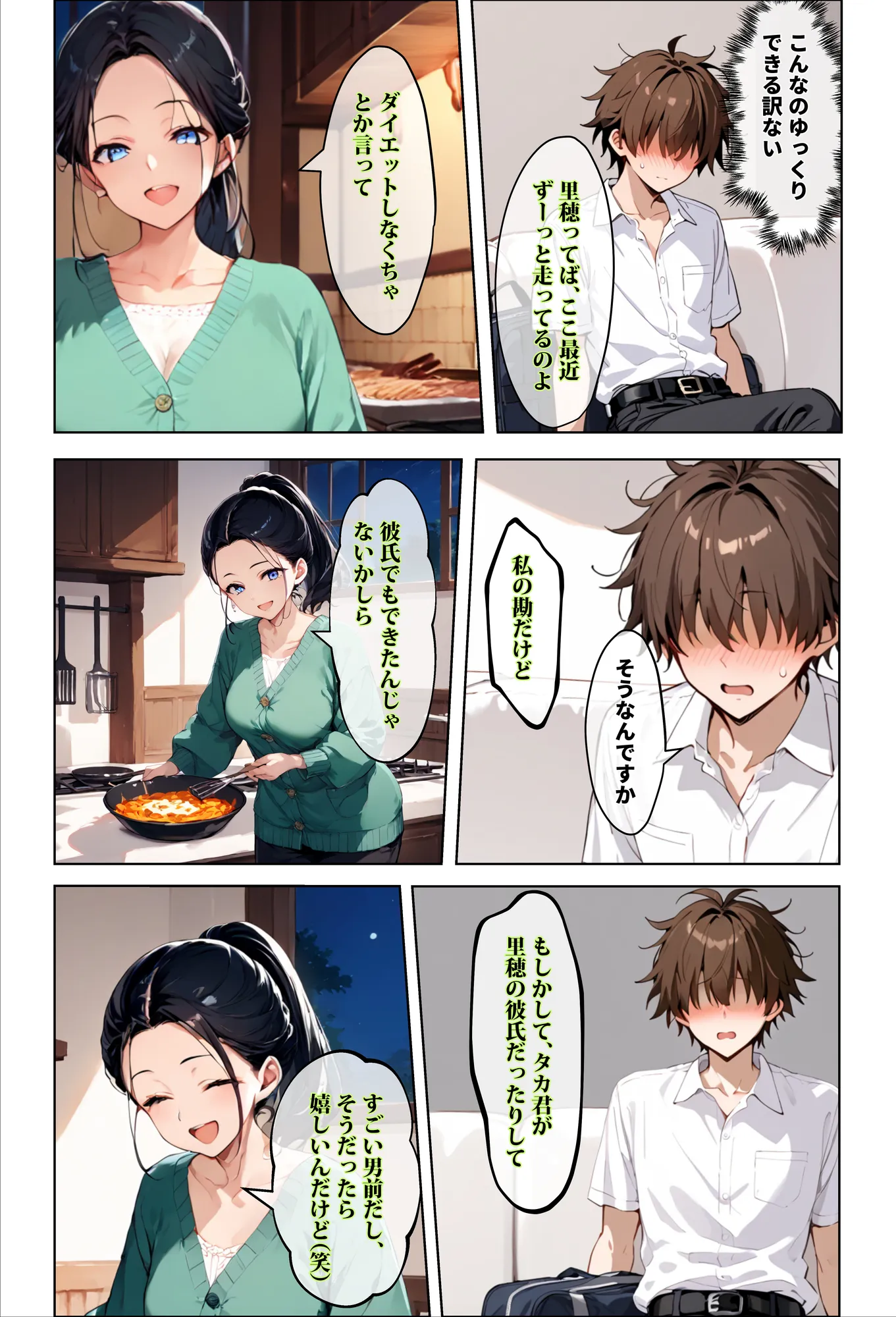 彼女の友達が風呂上がりなので、寝取りたくなって浮気マ〇コを貸してもらった件 - 20ページ