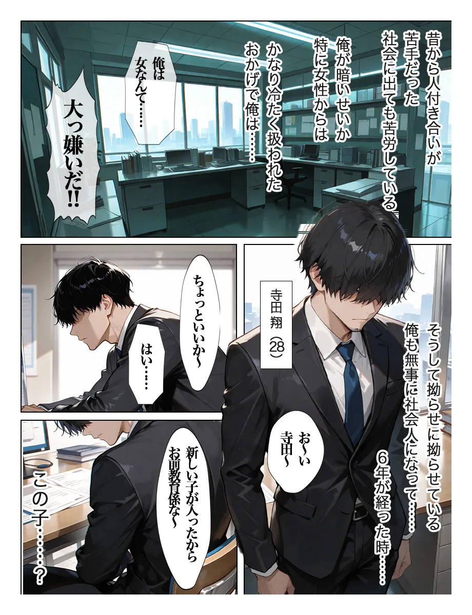 むちむちパート主婦の主婦の教育係になりました 女嫌いの俺がむちむちパート主婦の教育係になった結果人妻と知りながら恋をしてしまい、家に連れ込んで - 1ページ