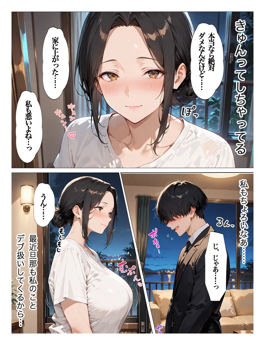 むちむちパート主婦の主婦の教育係になりました 女嫌いの俺がむちむちパート主婦の教育係になった結果人妻と知りながら恋をしてしまい、家に連れ込んで - 10ページ