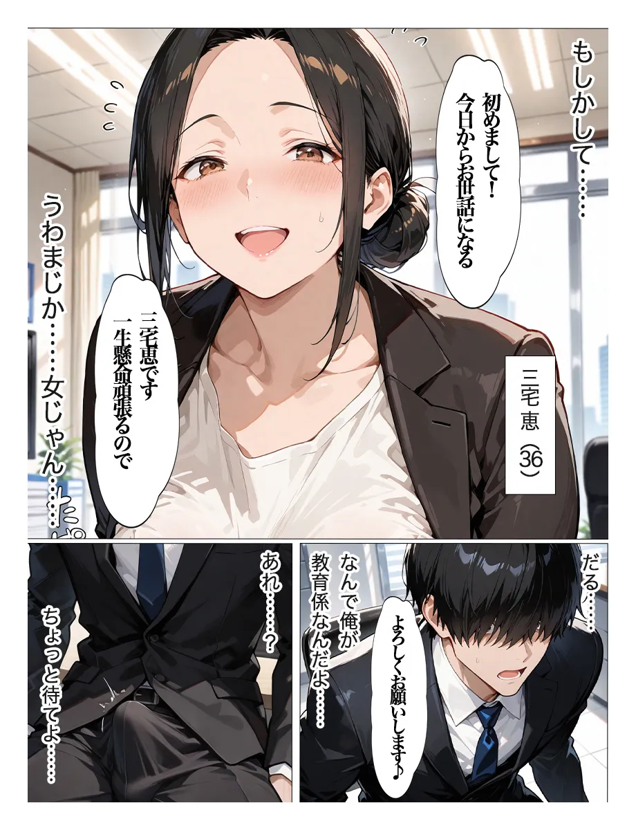 むちむちパート主婦の主婦の教育係になりました 女嫌いの俺がむちむちパート主婦の教育係になった結果人妻と知りながら恋をしてしまい、家に連れ込んで - 12ページ