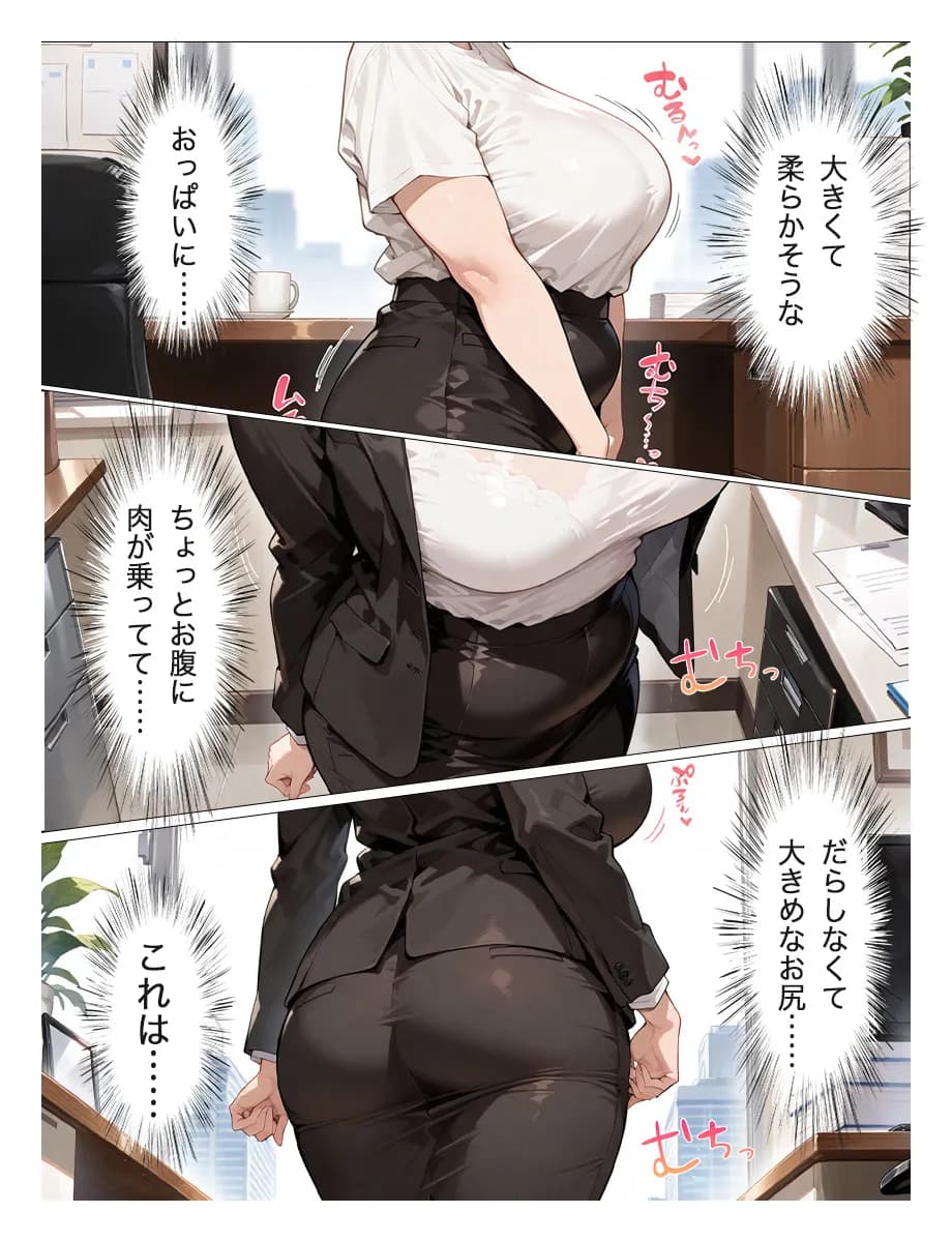 むちむちパート主婦の主婦の教育係になりました 女嫌いの俺がむちむちパート主婦の教育係になった結果人妻と知りながら恋をしてしまい、家に連れ込んで - 13ページ