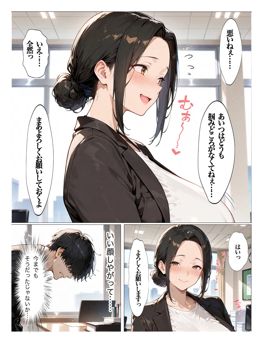 むちむちパート主婦の主婦の教育係になりました 女嫌いの俺がむちむちパート主婦の教育係になった結果人妻と知りながら恋をしてしまい、家に連れ込んで - 15ページ