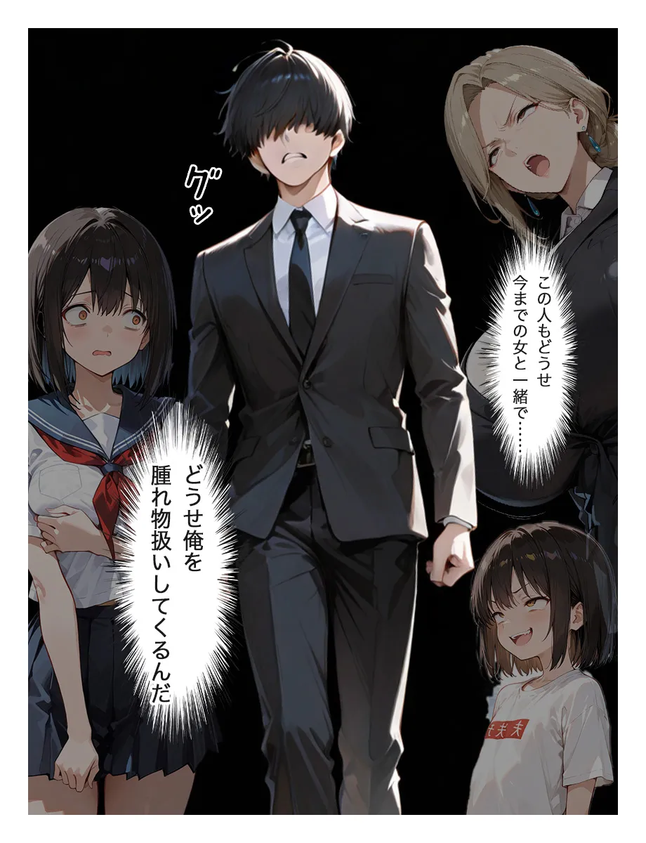 むちむちパート主婦の主婦の教育係になりました 女嫌いの俺がむちむちパート主婦の教育係になった結果人妻と知りながら恋をしてしまい、家に連れ込んで - 16ページ