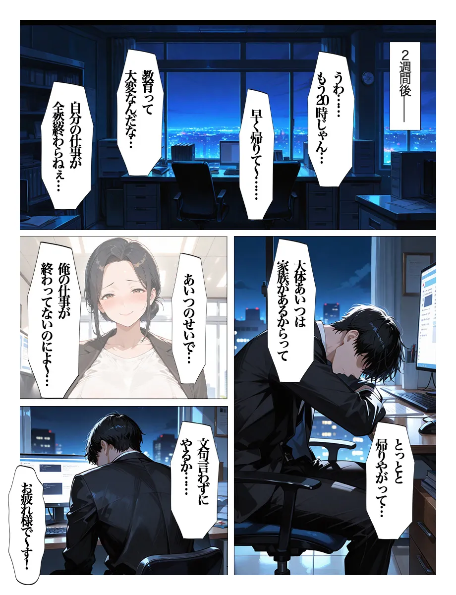 むちむちパート主婦の主婦の教育係になりました 女嫌いの俺がむちむちパート主婦の教育係になった結果人妻と知りながら恋をしてしまい、家に連れ込んで - 17ページ