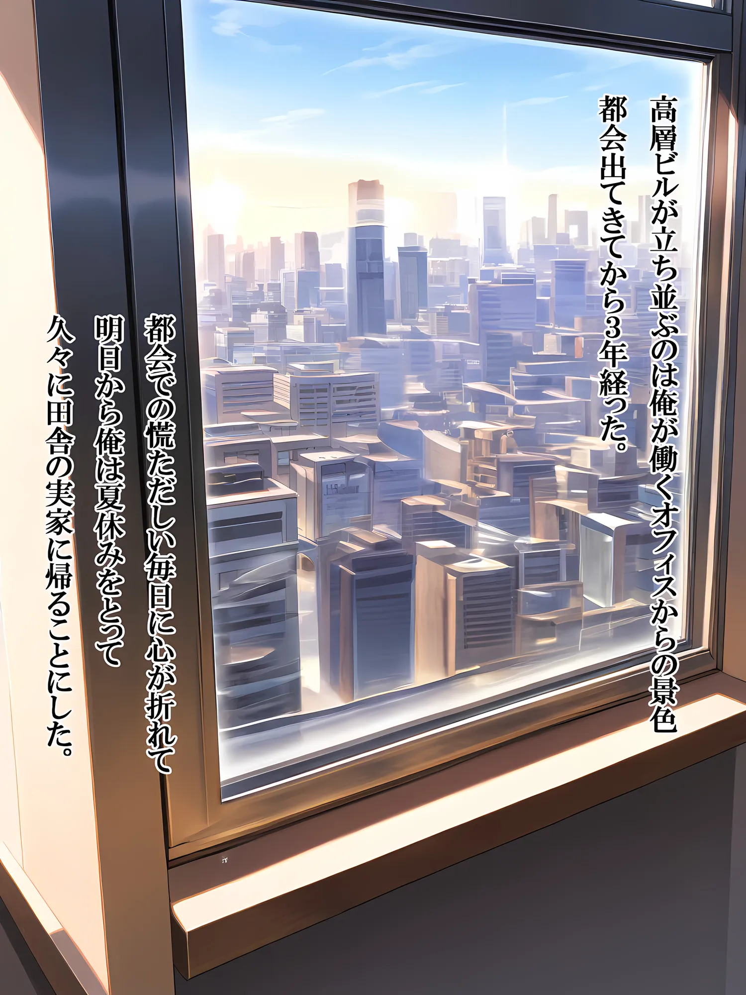 田舎のえっちがすごい…!性に溺れる俺の夏休み〜俺と妹編〜 - 23ページ