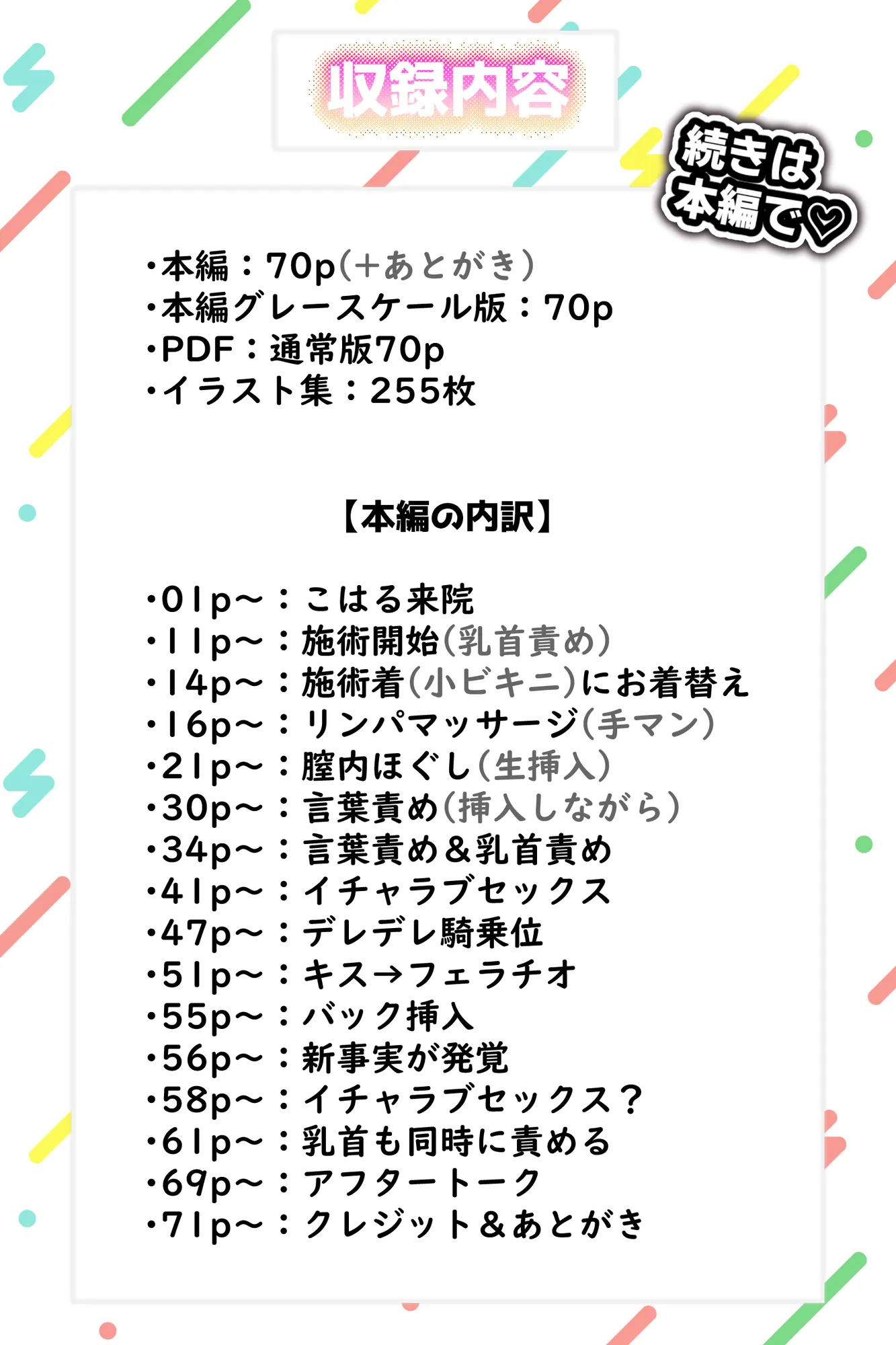 整体院にツンツン女子が来たので乳首責めと言葉責めでわからせてイチャラブセックスします。 - 14ページ