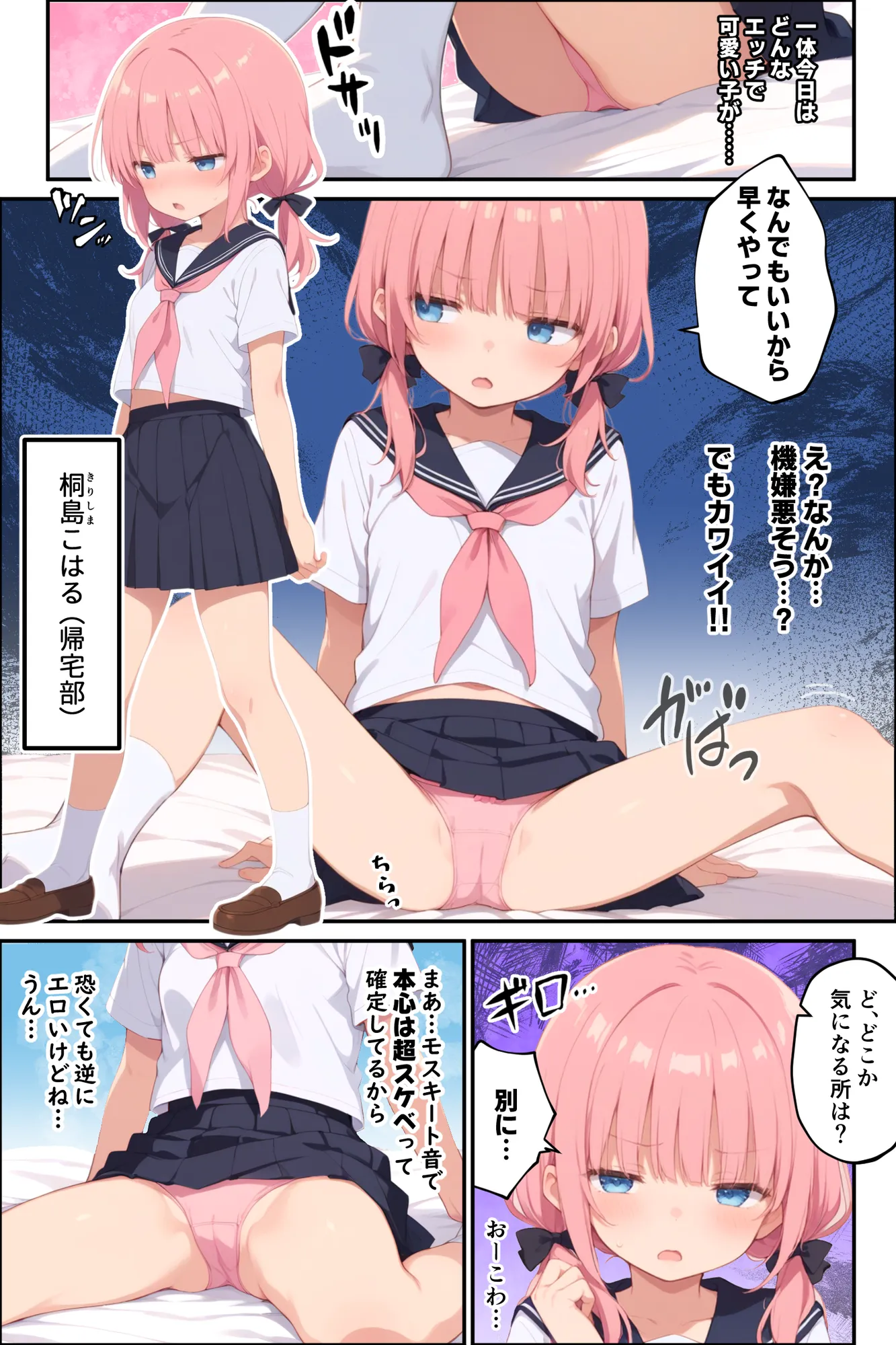 整体院にツンツン女子が来たので乳首責めと言葉責めでわからせてイチャラブセックスします。 - 15ページ