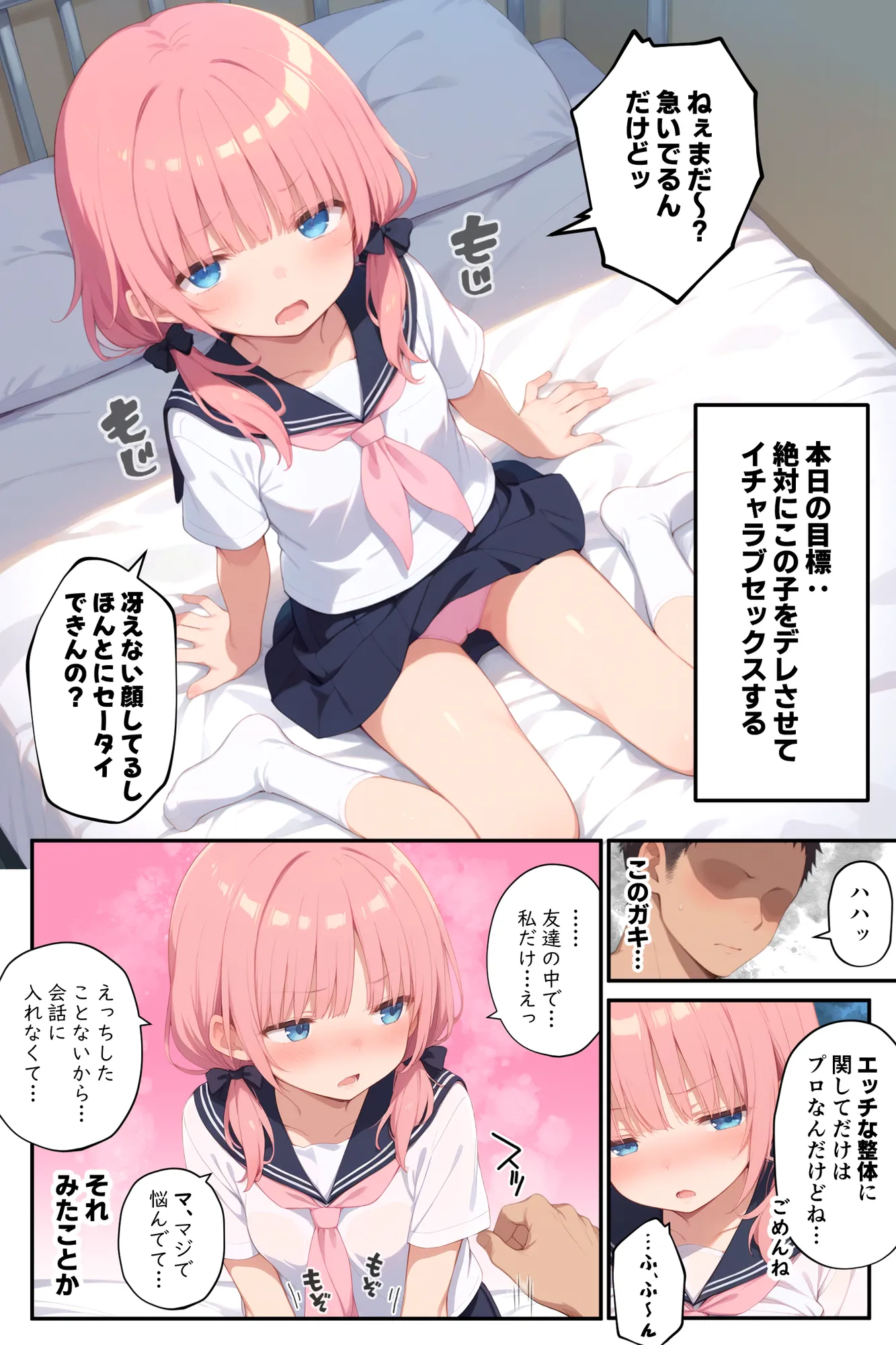 整体院にツンツン女子が来たので乳首責めと言葉責めでわからせてイチャラブセックスします。 - 16ページ