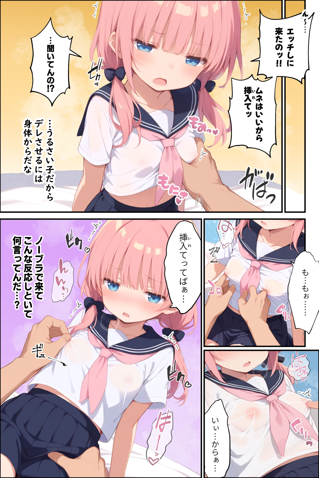 整体院にツンツン女子が来たので乳首責めと言葉責めでわからせてイチャラブセックスします。 - 17ページ