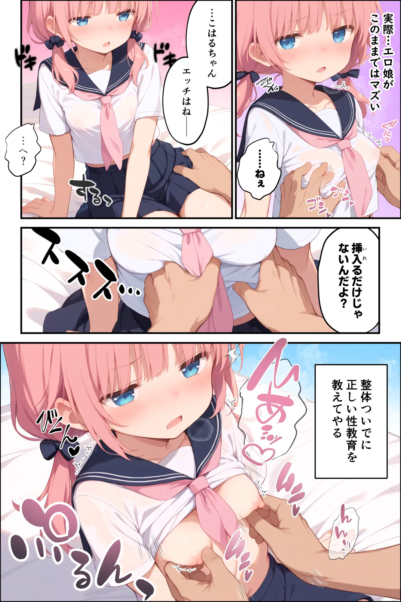 整体院にツンツン女子が来たので乳首責めと言葉責めでわからせてイチャラブセックスします。 - 18ページ