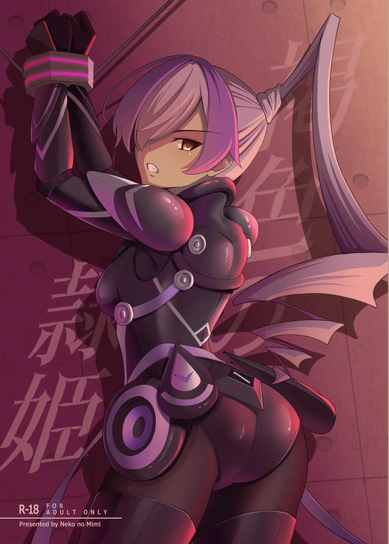 褐色の隷姫 - 1ページ