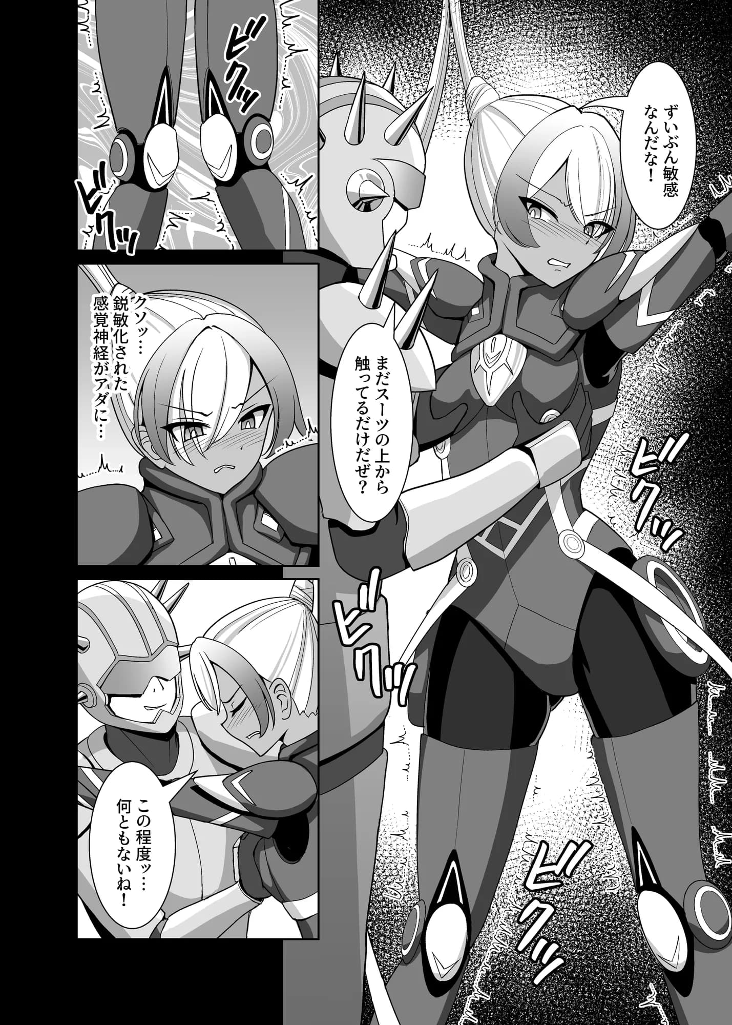 褐色の隷姫 - 5ページ