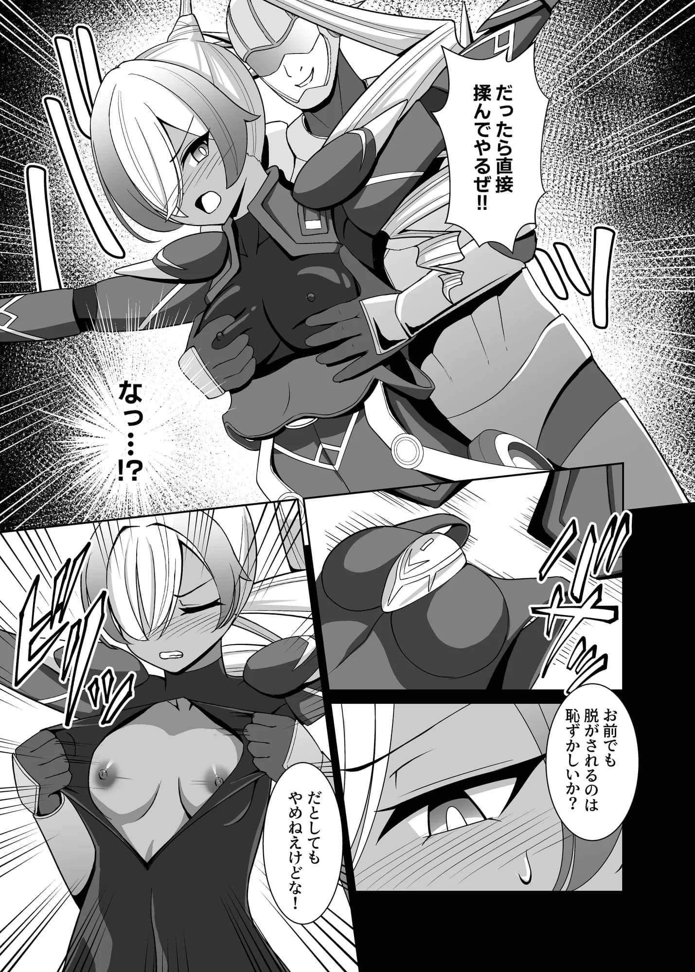 褐色の隷姫 - 6ページ