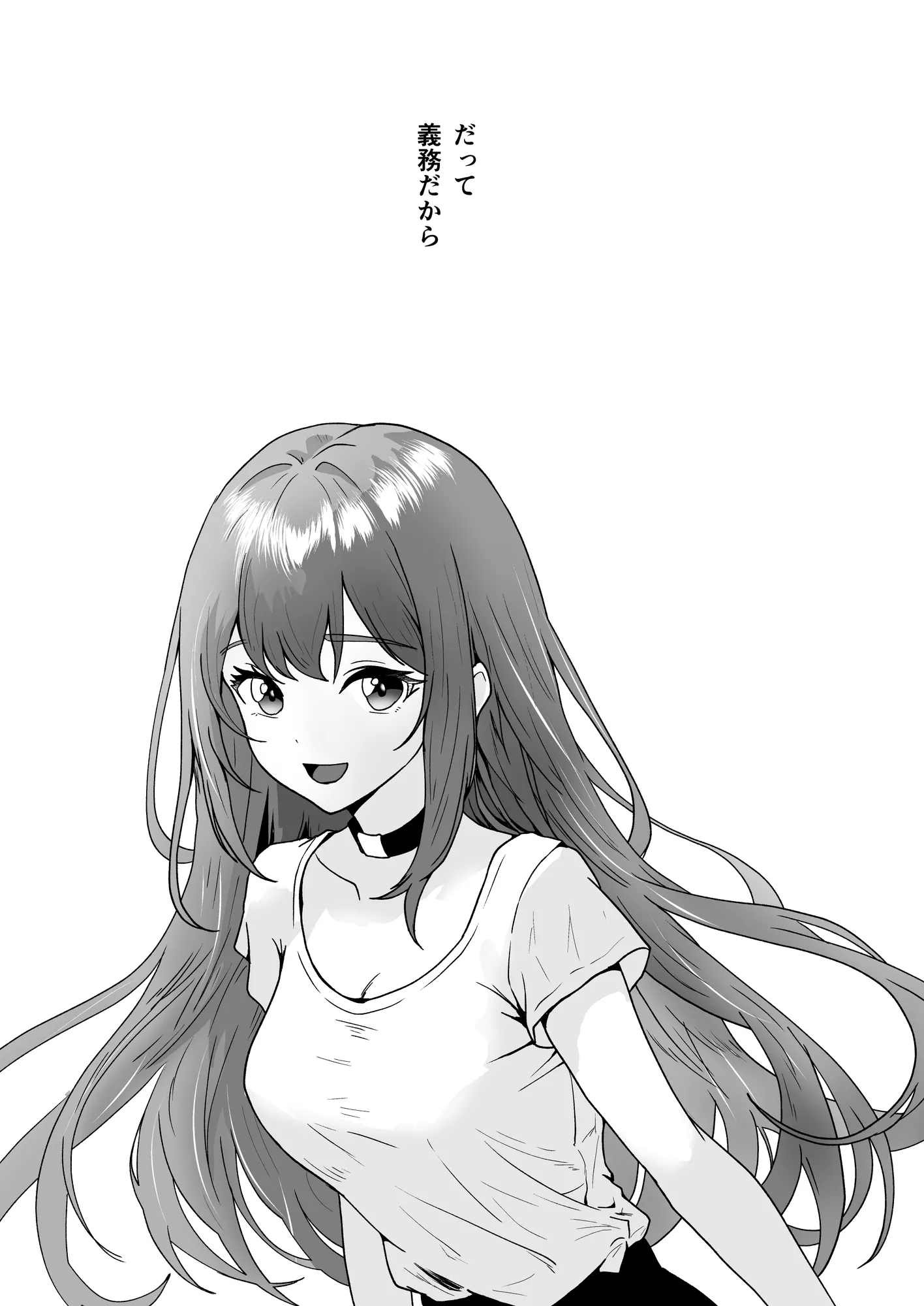 痴愛奉仕官ビーチクマイの麻衣〜備蓄米と美少女が配給された日 - 1ページ