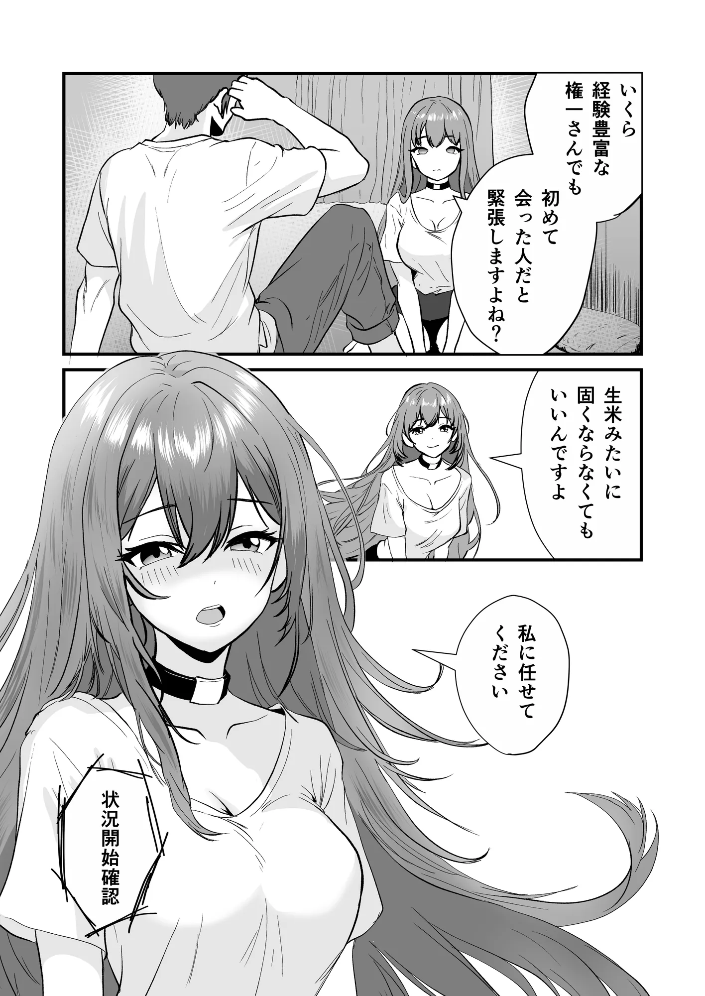 痴愛奉仕官ビーチクマイの麻衣〜備蓄米と美少女が配給された日 - 11ページ