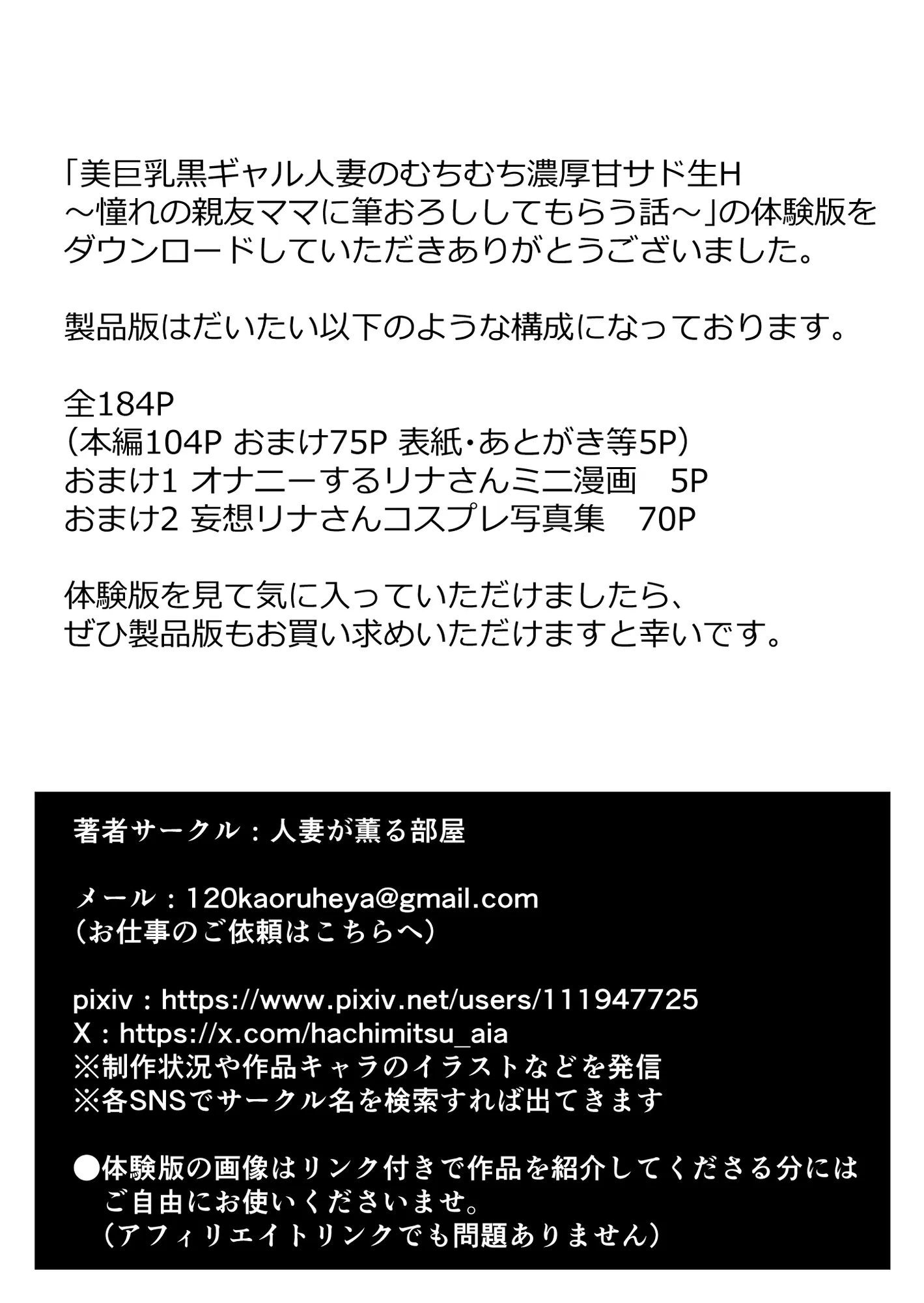 美巨乳黒ギャル人妻のむちむち濃厚甘サド生H 〜憧れの親友ママに筆おろししてもらう話〜 - 29ページ