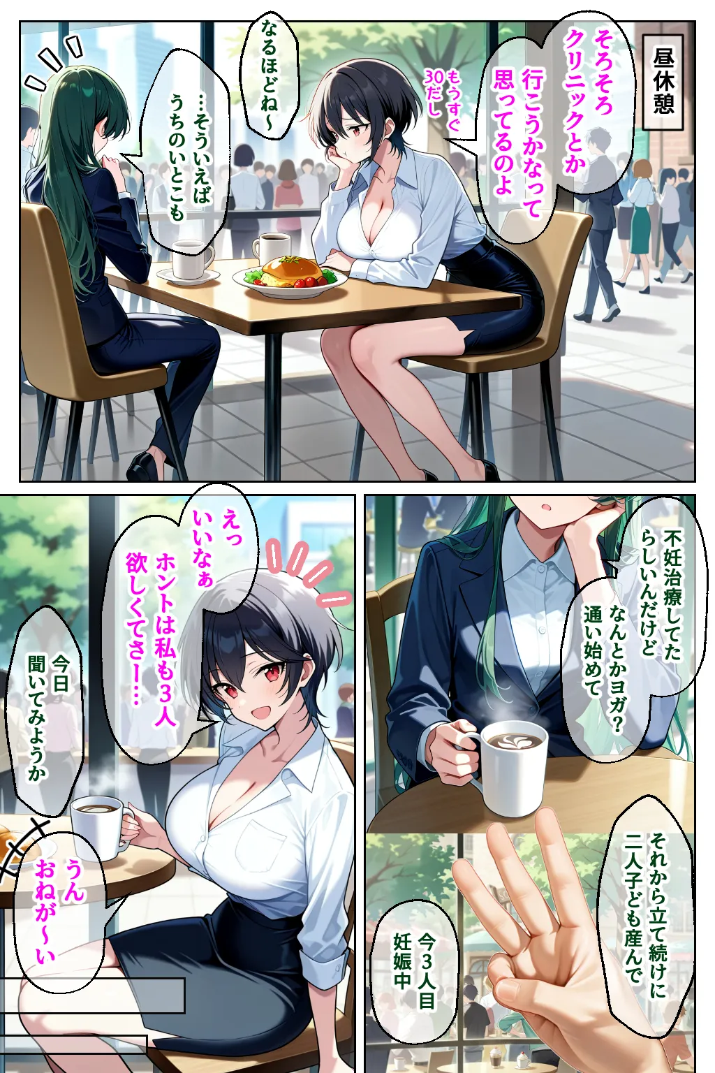 催◯セクササイズジム3〜清楚な人妻OLを洗脳で夫と思わせ何度も危険日種付け托卵セックス〜 - 5ページ