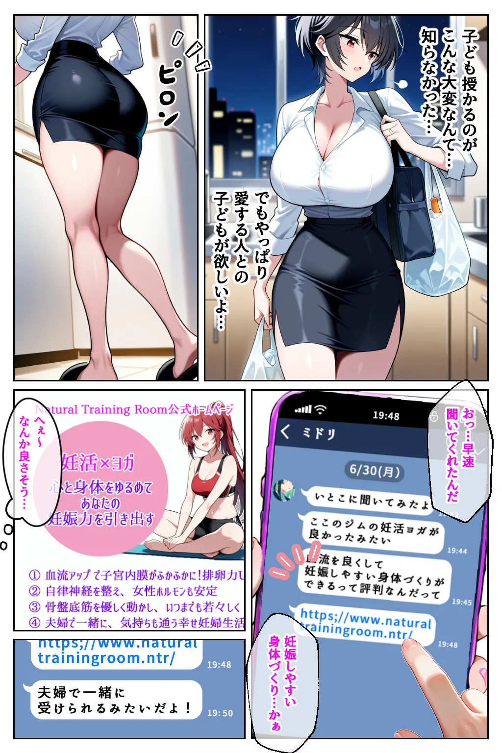 催◯セクササイズジム3〜清楚な人妻OLを洗脳で夫と思わせ何度も危険日種付け托卵セックス〜 - 6ページ