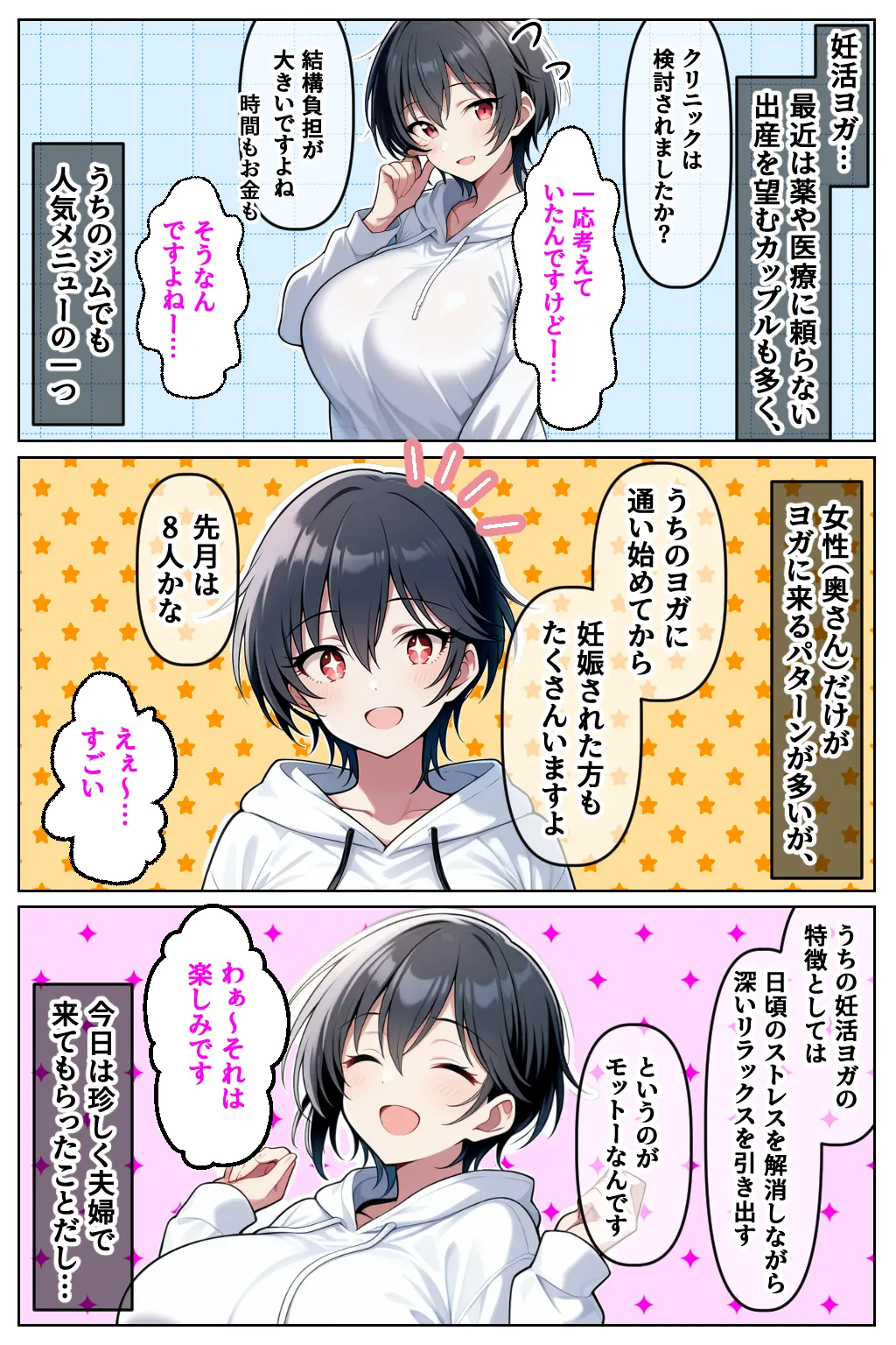 催◯セクササイズジム3〜清楚な人妻OLを洗脳で夫と思わせ何度も危険日種付け托卵セックス〜 - 11ページ