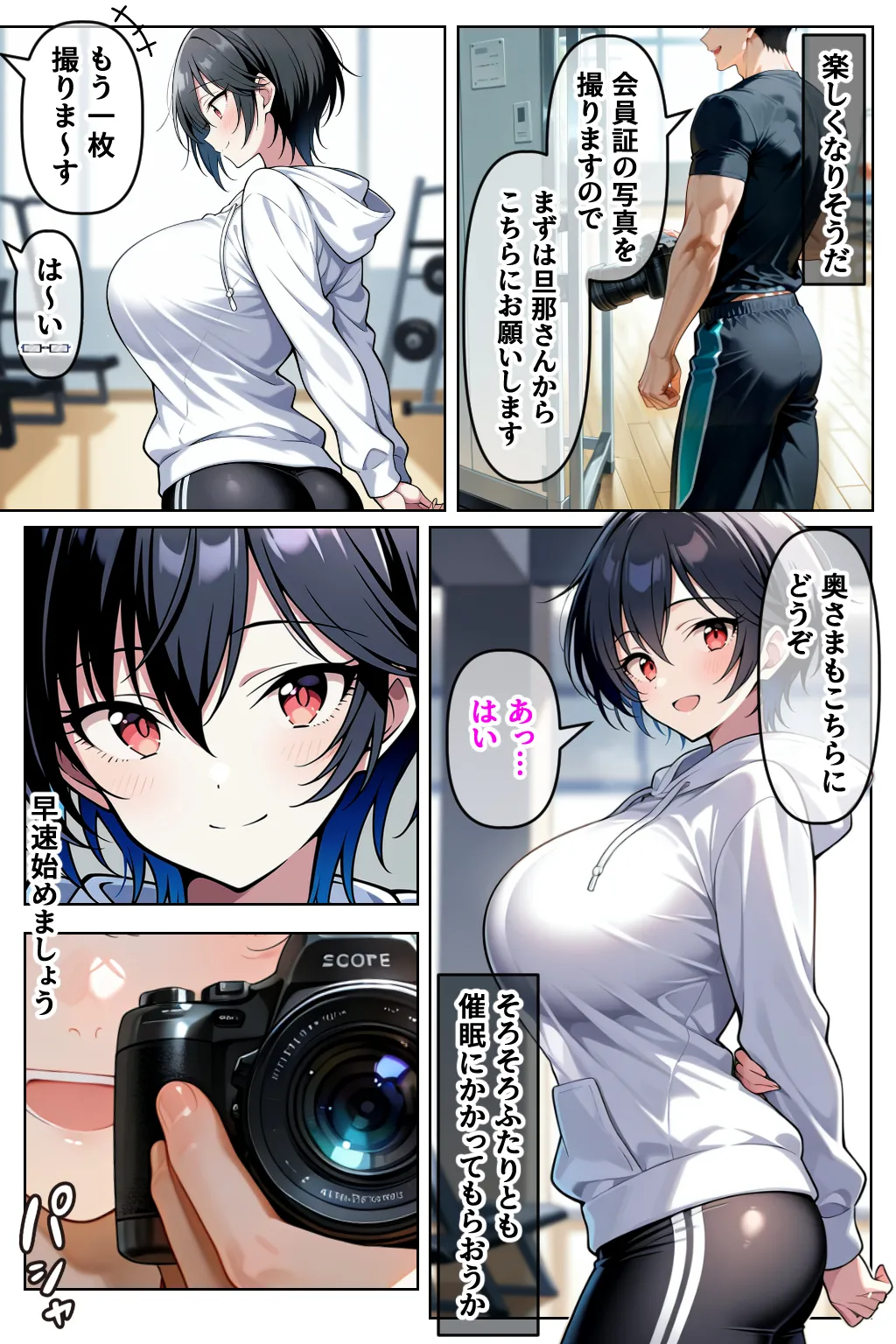 催◯セクササイズジム3〜清楚な人妻OLを洗脳で夫と思わせ何度も危険日種付け托卵セックス〜 - 12ページ