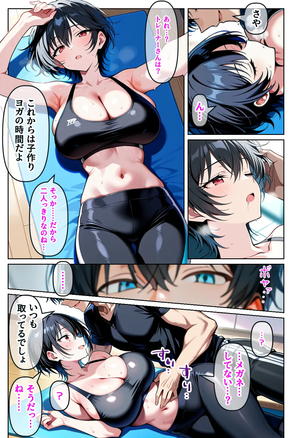 催◯セクササイズジム3〜清楚な人妻OLを洗脳で夫と思わせ何度も危険日種付け托卵セックス〜 - 17ページ