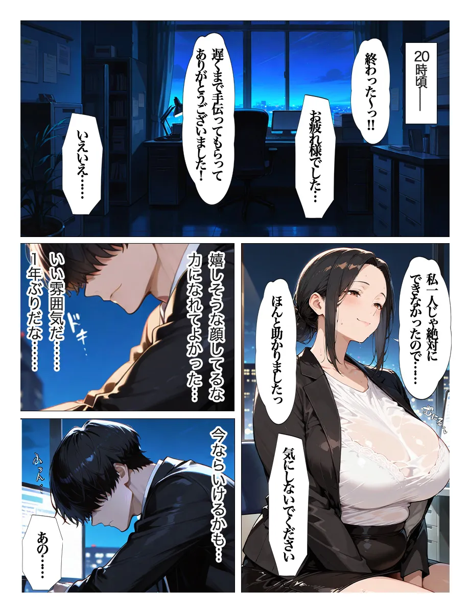 むちむち爆乳パート主婦とイチャラブあまあま種付けSEX - 3ページ