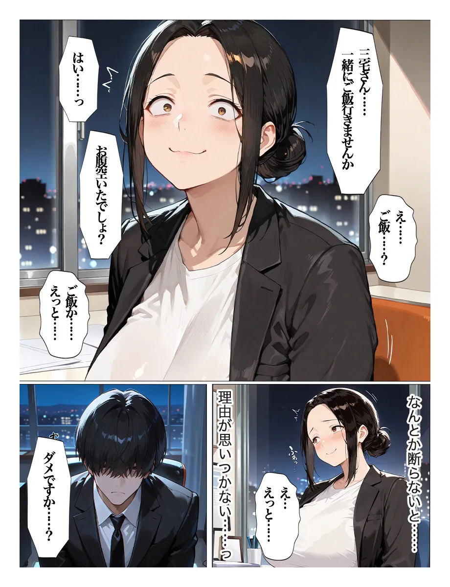 むちむち爆乳パート主婦とイチャラブあまあま種付けSEX - 4ページ