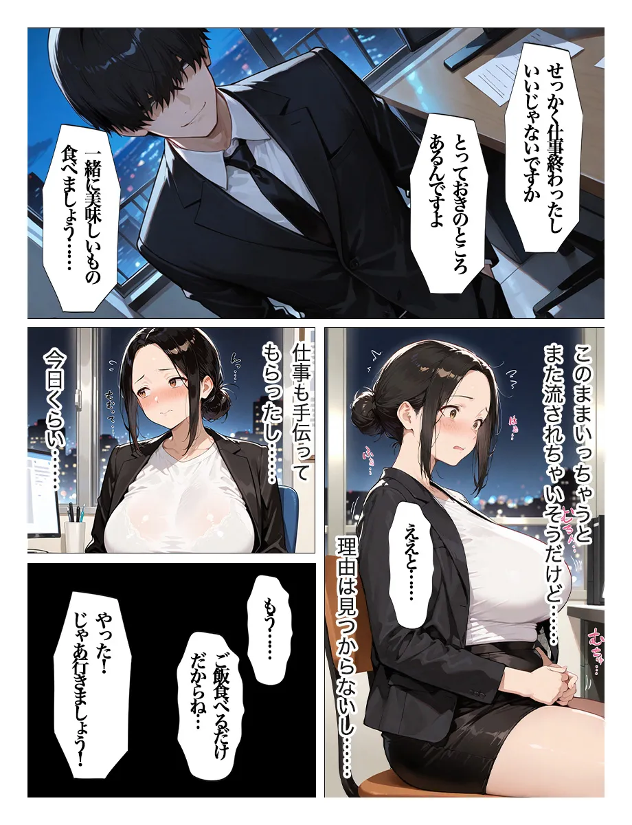 むちむち爆乳パート主婦とイチャラブあまあま種付けSEX - 5ページ