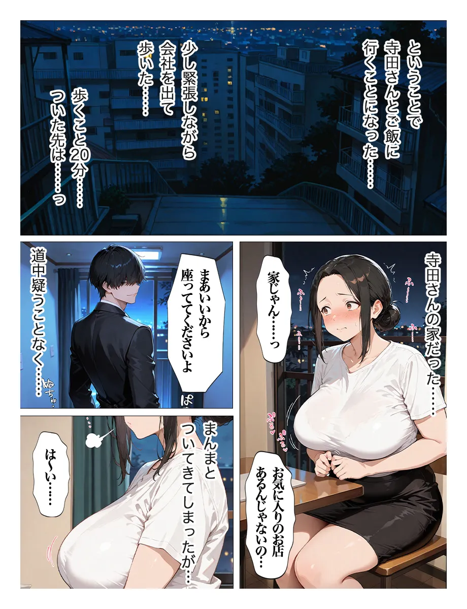 むちむち爆乳パート主婦とイチャラブあまあま種付けSEX - 6ページ