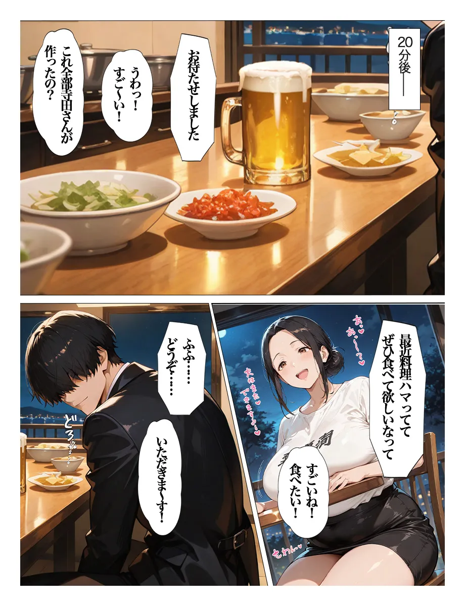 むちむち爆乳パート主婦とイチャラブあまあま種付けSEX - 7ページ