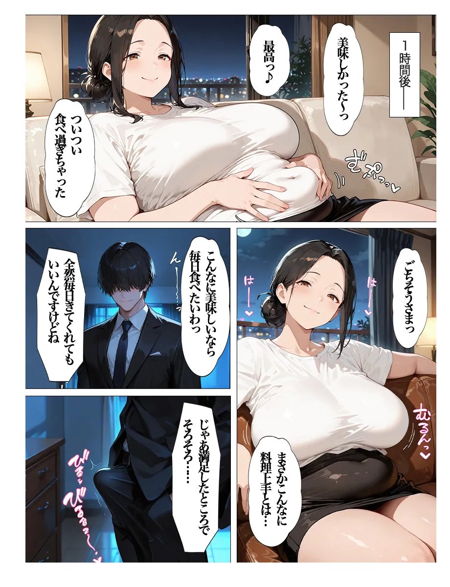 むちむち爆乳パート主婦とイチャラブあまあま種付けSEX - 9ページ