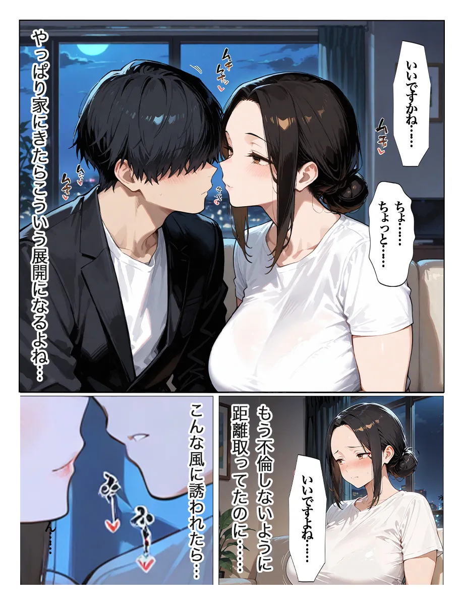 むちむち爆乳パート主婦とイチャラブあまあま種付けSEX - 10ページ