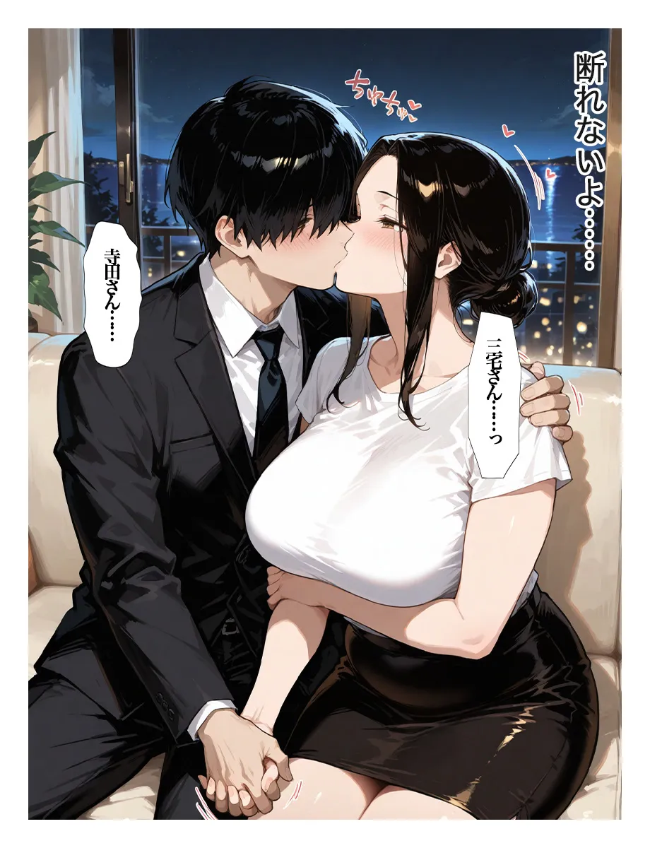 むちむち爆乳パート主婦とイチャラブあまあま種付けSEX - 11ページ