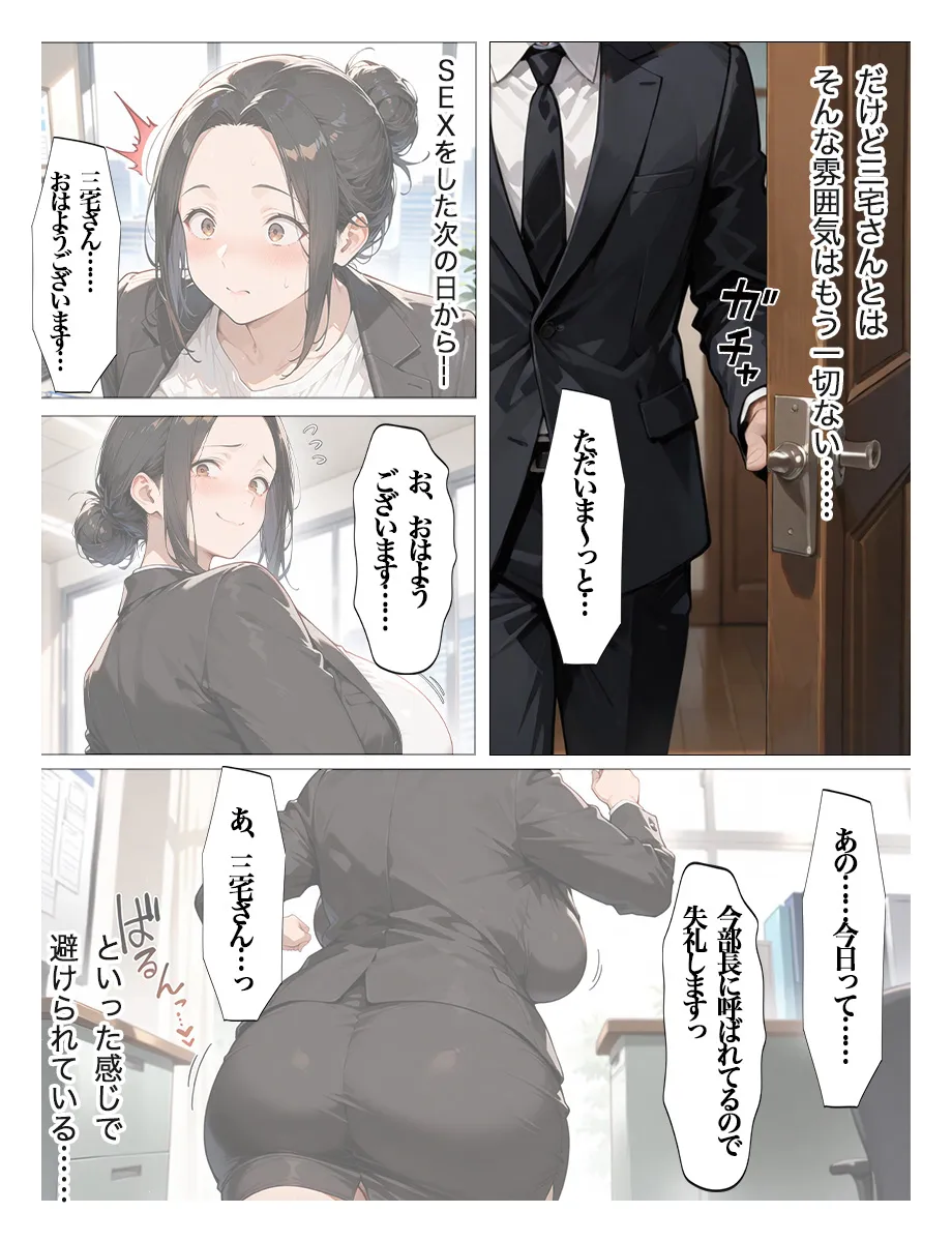 むちむち爆乳パート主婦とイチャラブあまあま種付けSEX - 23ページ